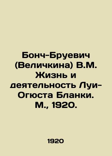 Bonch-Bruevich (Velichkina) V.M. Zhizn i deyatelnost Lui-Ogyusta Blanki. M.,  1920./Bonch-Bruyevich (Velichkina) V.M. The Life and Activities of Louis-Auguste Blanca. Moscow, 1920. - landofmagazines.com