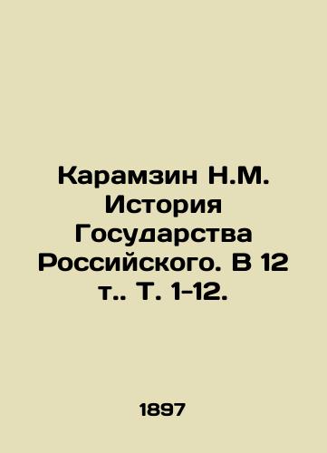 Karamzin N.M. Istoriya Gosudarstva Rossiyskogo. V 12 t. T. 1-12. /Karamzin N.M. History of the Russian State. In 12 vol. Vol. 1-12. - landofmagazines.com