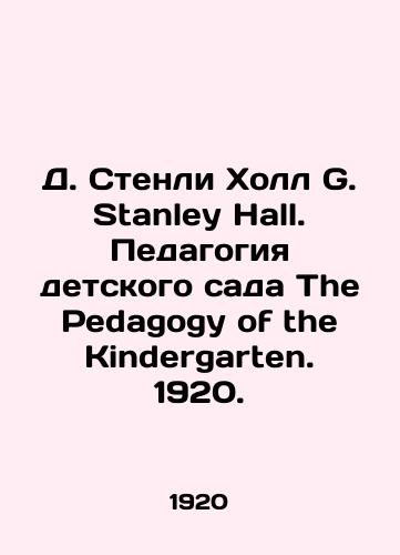 D. Stenli Kholl G. Stanley Hall. Pedagogiya detskogo sada The Pedagogy of the Kindergarten. 1920. /D. Stanley Hall G. Stanley Hall. The pedagogy of the Kindergarten. 1920. - landofmagazines.com