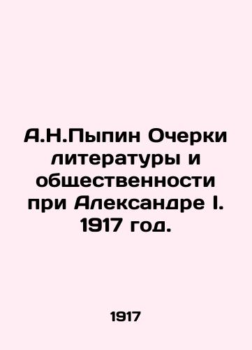 A.N.Pypin Ocherki literatury i obshchestvennosti pri Aleksandre I. 1917 god./A.N.Pypin Essays on Literature and the Public under Alexander I. 1917. - landofmagazines.com