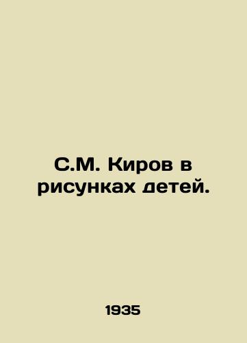 S.M. Kirov v risunkakh detey. /S.M. Kirov in drawings of children. - landofmagazines.com