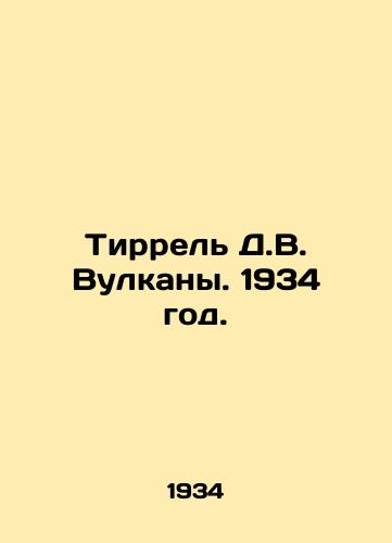 Tirrel D.V. Vulkany. 1934 god./Tyrrell D.V. Volcanoes. 1934. - landofmagazines.com