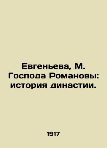 Evgeneva, M. Gospoda Romanovy: istoriya dinastii. /Evgenyeva, M. M. M. Romanov: the history of a dynasty. - landofmagazines.com