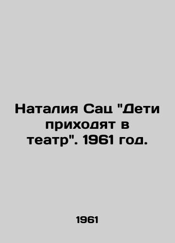 Nataliya Sats Deti prixodyat v teatr. 1961 god./Natalia Satz Children will come to the theatre. 1961. - landofmagazines.com