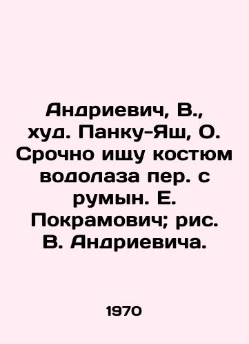 Andrievich, V.,  khud. Panku-Yash, O. Srochno ishchu kostyum vodolaza per. s rumyn. E. Pokramovich; ris. V. Andrievicha.  /Andrijevic, V.,  Pancu-Yash, O. I am urgently looking for a diver suit from Romanians E. Pokramovich; drawing by V. Andrijevic. - landofmagazines.com