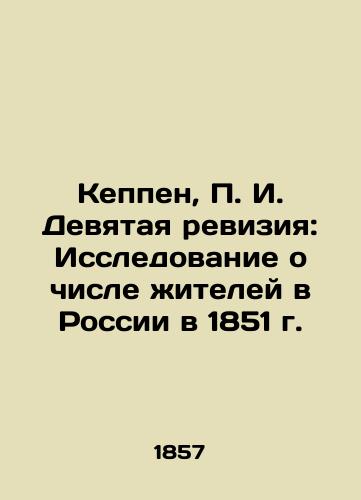 Keppen, I. Devyataya reviziya: Issledovanie o chisle iteley v Rossii v 1851 g./Keppen, g. Ninth revision: A study of the number of inhabitants in Russia in 1851 - landofmagazines.com