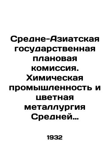 Sredne-Aziatskaya gosudarstvennaya planovaya komissiya. Khimicheskaya promyshlennost i tsvetnaya metallurgiya Sredney Azii vo vtoroy pyatiletke Tekst.-Tashkent: Sredazgosplan, 1932.-138 s./Central Asian State Planning Commission. Chemical industry and non-ferrous metallurgy of Central Asia in the second five-year plan Tashkent: Sredazgoplan, 1932.-138 p. - landofmagazines.com