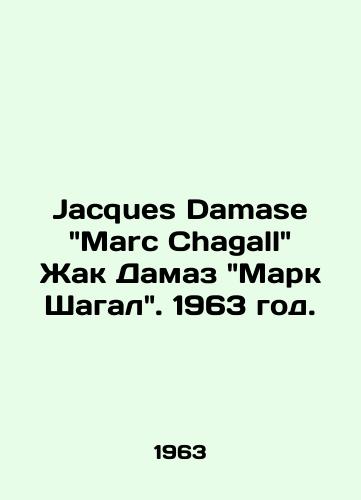 Jacques Damase Marc Chagall Zhak Damaz Mark Shagal. 1963 god./Jacques Damase Marc Chagall Jacques Damaz Marc Chagall. 1963. - landofmagazines.com