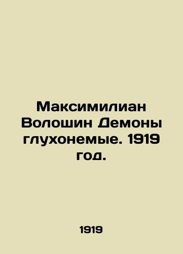 Maksimilian Voloshin Demony gluxonemye. 1919 god./Maximilian Voloshin Demons Silent. 1919. - landofmagazines.com