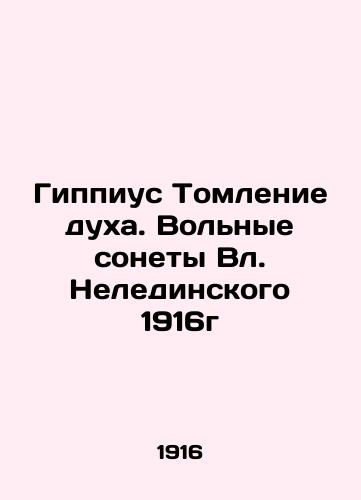 Gippius Tomlenie duxa. Volnye sonety Vl. Neledinskogo 1916g/Hippius Temptation of Soul. Neledinskys Free Sonnets of 1916 - landofmagazines.com
