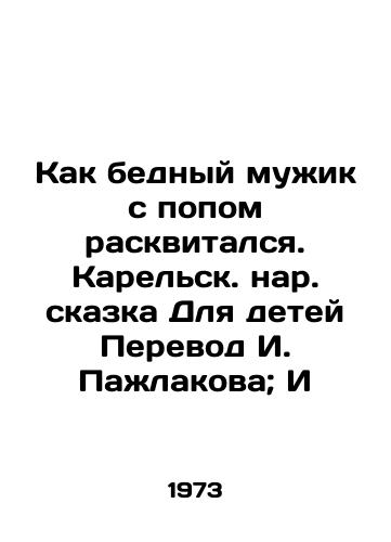 Kak bednyy muik s popom raskvitalsya. Karelsk. nar. skazka Dlya detey Perevod I. Palakova; I/Like a poor peasant with a pop, he became profligate. Karelian folk tale for children Translated by I. Palakov; I - landofmagazines.com