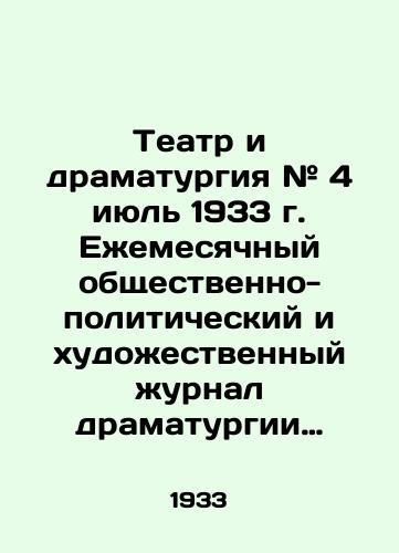 Teatr i dramaturgiya # 4 iyul 1933 g. Eemesyachnyy obshchestvenno-politicheskiy i khudoestvennyy urnal dramaturgii i teatra pod redaktsiey A.N. Afinogenova. /Theatre and Drama # 4 July 1933. Monthly socio-political and artistic journal of drama and theatre edited by A.N. Afinogenov. - landofmagazines.com