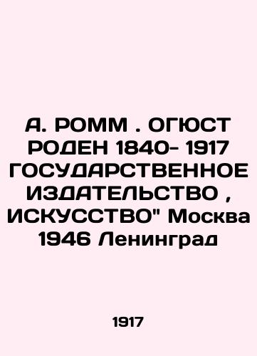A. POMM. OGYuST RODEN 1840- 1917 GOSUDARSTVENNOE IZDATELSTVO, ISKUSSTVO Moskva 1946 Leningrad/A. POMM. OGUST RODEN 1840-1917 PUBLIC PUBLICITY, ISSUE Moscow 1946 Leningrad - landofmagazines.com