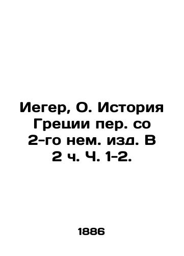 Ieger, O. Istoriya Gretsii per. so 2-go nem. izd. V 2 ch. Ch. 1-2. /Ieger, O. Greek History Translated from the 2nd German Editions at 2h pp. 1-2. - landofmagazines.com