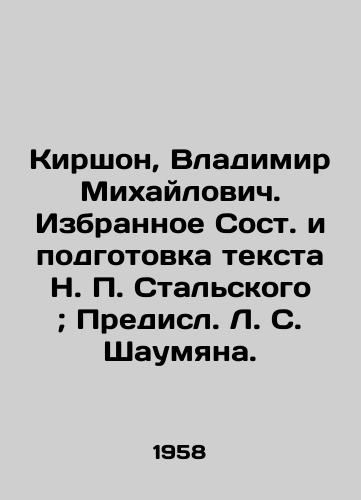 Kirshon, Vladimir Mikhaylovich. Izbrannoe Sost. i podgotovka teksta N. Stalskogo; Predisl. L. S. Shaumyana. /Kirshon, Vladimir Mikhailovich. Compiled and edited by N. Stalsky; Predisl. L. S. Shaumyan. - landofmagazines.com