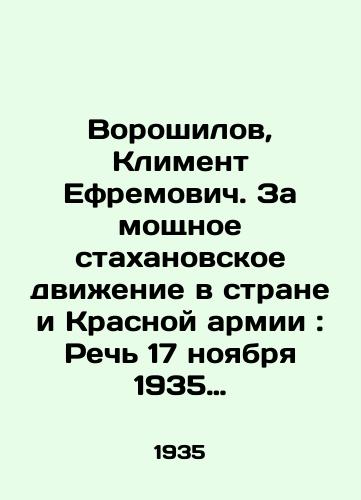 Voroshilov, Kliment Efremovich. Za moshchnoe stakhanovskoe dvienie v strane i Krasnoy armii: Rech 17 noyabrya 1935 g. K. E. Voroshilov; 1 Vses. soveshchanie rabochikh i rabotnits-stakhanovtsev. /Voroshilov, Kliment Efremovich. For the powerful Stakhanov movement in the country and the Red Army: Speech of November 17, 1935 by K. E. Voroshilov; 1 All-Russian Conference of Stakhanov Workers and Workers. - landofmagazines.com
