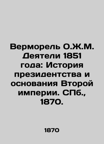 Vermorel O.Zh.M. Deyateli 1851 goda: Istoriya prezidentstva i osnovaniya Vtoroy imperii. S.Pb. 1870./Vermorel O.J.M. Actors of 1851: The History of the Presidency and the Founding of the Second Empire. St. Petersburg, 1870. - landofmagazines.com