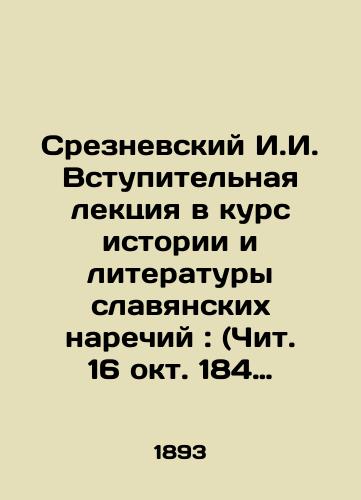 Sreznevskiy I.I. Vstupitelnaya lektsiya v kurs istorii i literatury slavyanskikh narechiy: (Chit. 16 okt. 184 Sankt-Peterburg: tip. V.S. Balasheva, 1893. 24 s./Sreznevsky I.I. Introductory lecture to the course of history and literature of Slavic dialects: (Thu. 16 October184 St. Petersburg: type. V.S. Balashev, 1893. 24 p.) - landofmagazines.com