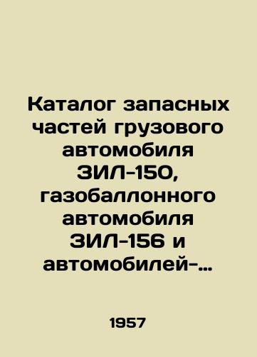 Katalog zapasnykh chastey gruzovogo avtomobilya ZIL-150, gazoballonnogo avtomobilya ZIL-156 i avtomobiley-samosvalov ZIL-585V, ZIL-585E, ZIL-585 Moskva: Mashgiz, 1957. 260 s./Catalog of spare parts for ZIL-150 truck, ZIL-156 gas-balloon vehicle and ZIL-585V dump trucks, ZIL-585E, ZIL-585 Moscow: Mashgiz, 1957. 260 p. - landofmagazines.com