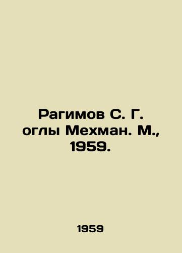 Ragimov S. G. ogly Mexman. M., 1959./Rahimov S. G. ogly Mehman. Moscow, 1959. - landofmagazines.com