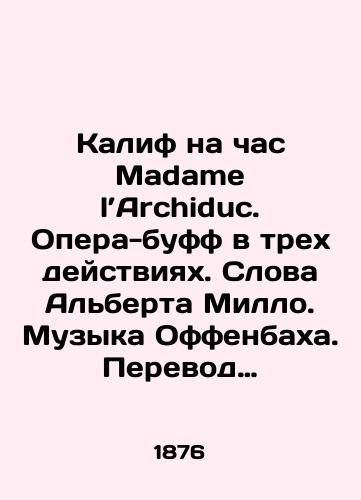 Kalif na chas Madame lArchiduc. Opera-buff v trekh deystviyakh. Slova Alberta Millo. Muzyka Offenbakha. Perevod A. fon-Asheberga. S.-Peterburg, 1876. /Caliph for an hour Madame lArchiduc. Opera-buff in three acts. Words by Albert Millo. Music by Offenbach. Translated by A. von-Ascheberg. St. Petersburg, 1876. - landofmagazines.com