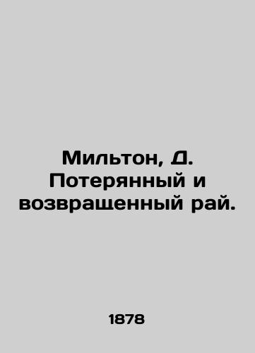 Milton, D. Poteryannyy i vozvrashchennyy ray./Milton D. Paradise Lost and Returned. - landofmagazines.com