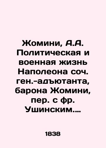 Zhomini, A.A. Politicheskaya i voennaya izn Napoleona soch. gen.-adyutanta, barona Zhomini, per. s fr. Ushinskim. V 7 ch. Ch. 1-7. /Jomini, A.A. The political and military life of Napoleon, including the General-Adjutant, Baron Jomini, translated from the French by Ushinsky. At 7 oclock, pp. 1-7. - landofmagazines.com