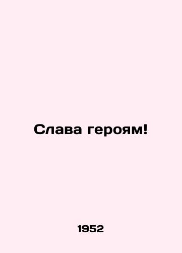 Slava geroyam/Glory to Heroes - landofmagazines.com