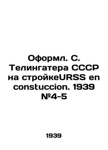 Oforml. S. Telingatera SSSR na stroykeURSS en constuccion. 1939 #4-5/Design of the USSR Telingater on the construction site URSS en constuccion. 1939 # 4-5 - landofmagazines.com