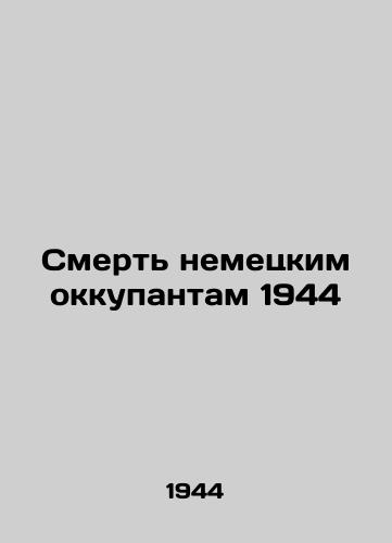 Smert nemetskim okkupantam 1944/Death to the German occupiers 1944 - landofmagazines.com