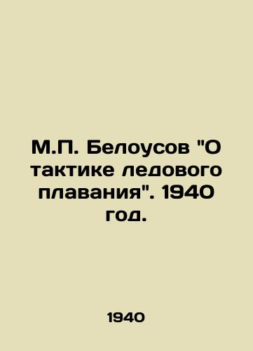 M. Belousov O taktike ledovogo plavaniya. 1940 god./M. Belousov On Ice Sailing Tactics. 1940. - landofmagazines.com