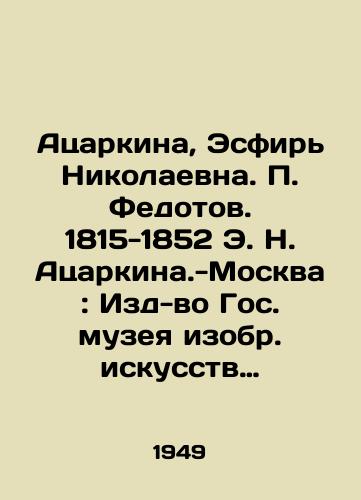 Atsarkina, Esfir Nikolaevna. Fedotov. 1815-1852 E. N. Atsarkina.-Moskva: Izd-vo Gos. muzeya izobr. iskusstv im. A. S. Pushkina, 1949 (tip. Izd-va Akad. arkhitektury SSSR).-39 s.,  12 l./Azarkina, Esfiri Nikolaevna. Fedotov. 1815-1852 E.N. Atzarkina.-Moscow: Publishing House of the State Museum of Fine Arts named after A. S. Pushkin, 1949 (type: Publishing House of Akad. Architecture of the USSR) -39 p.,  12 l. - landofmagazines.com