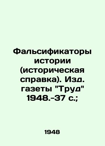 Falsifikatory istorii (istoricheskaya spravka). Izd. gazety Trud 1948.-37 s.;/Falsifiers of history (historical background). Trud, 1948.-37 p. - landofmagazines.com