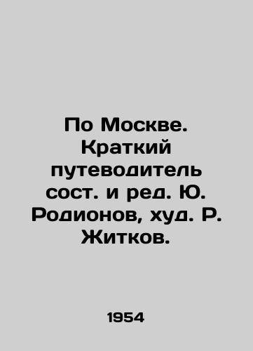 Po Moskve. Kratkiy putevoditel sost. i red. Yu. Rodionov, khud. R. Zhitkov. /Around Moscow. A Brief Guide, written and edited by Yuri Rodionov and R. Zhitkov. - landofmagazines.com