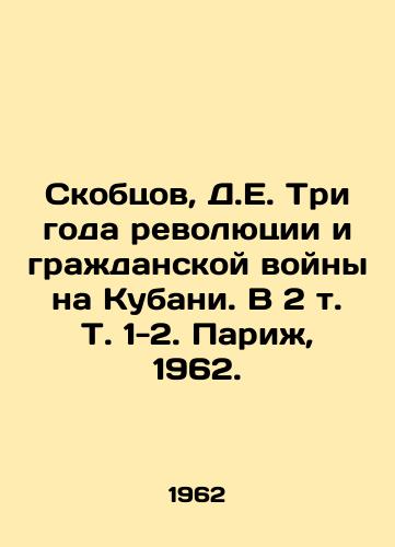 Skobtsov, D.E. Tri goda revolyutsii i gradanskoy voyny na Kubani. V 2 t. T. 1-2. Pari, 1962./Skobtsov, D.E. Three years of revolution and civil war in Kuban. In 2 Vol. Vol. 1-2. Paris, 1962. - landofmagazines.com