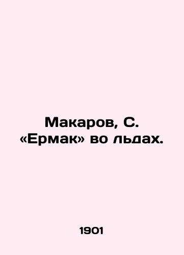 Makarov, S. «Ermak vo ldax./Makarov, S. S. Ermak in ice. - landofmagazines.com