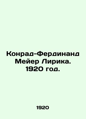 Konrad-Ferdinand Meyer Lirika. 1920 god./Konrad-Ferdinand Meyer Lyric. 1920. - landofmagazines.com