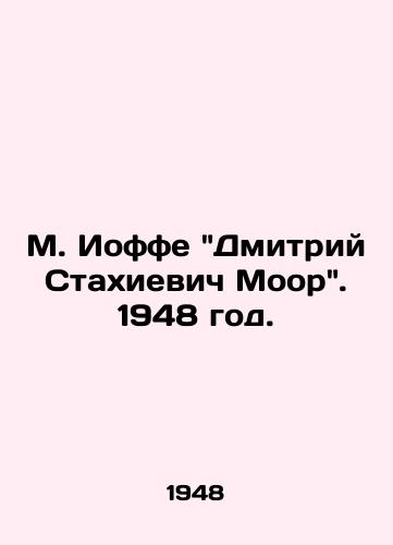 M. Ioffe Dmitriy Staxievich Moor. 1948 god./M. Joffe Dmitry Stachievich Moore. 1948. - landofmagazines.com