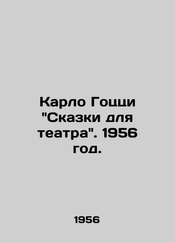Karlo Gotstsi Skazki dlya teatra. 1956 god./Carlo Gozzis Tales for the Theatre. 1956. - landofmagazines.com