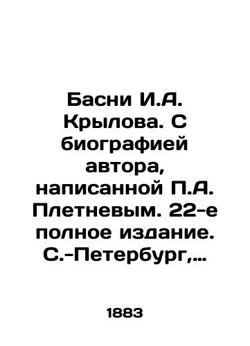 Basni I.A. Krylova. S biografiey avtora, napisannoy A. Pletnevym. 22-e polnoe izdanie. S.-Peterburg, Izdanie A.Egorova, 1883. XXVI, 303, VI str, 24 l./Basni I.A. Krylov. With a biography of the author, written by A. Pletnev. 22nd full edition. St. Petersburg, Edition A. Egorov, 1883. XXVI, 303, VI p.,  24 l. - landofmagazines.com