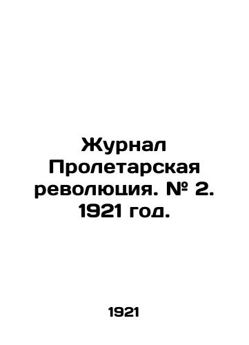 Zhurnal Proletarskaya revolyutsiya. # 2. 1921 god./Journal of the Proletarian Revolution. # 2. 1921. - landofmagazines.com