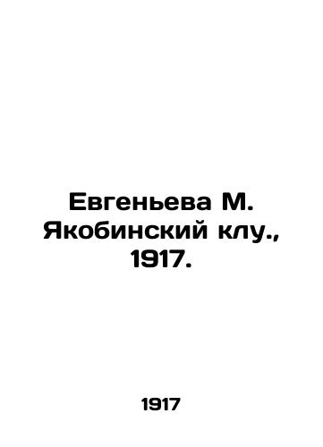 Evgeneva M. Yakobinskiy klu.,  1917./Evgenieva M. Yakobinsky clu.,  1917. - landofmagazines.com