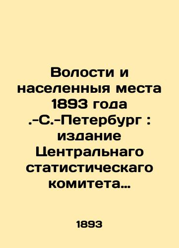 Volosti i naselennyya mesta 1893 goda.-S.-Peterburg: izdanie Tsentralnago statisticheskago komiteta Ministerstva vnutrennikh del, 1893-1896. Vyp. 2: Amurskaya oblast.-1893 (Tipografiya V. Bezobrazova i komp.).-58, s.,  tabl./Parish and localities of 1893 - St. Petersburg: publication of the Central Statistical Committee of the Ministry of Internal Affairs, 1893-1896. Volume 2: Amur oblast - 1893 (printing house of V. Bezobraov and comp.) -58, p.,  table. - landofmagazines.com