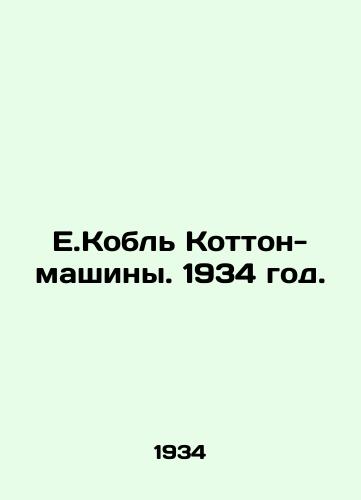 E.Kobl Kotton-mashiny. 1934 god./E.Coble Cotton Machines. 1934. - landofmagazines.com