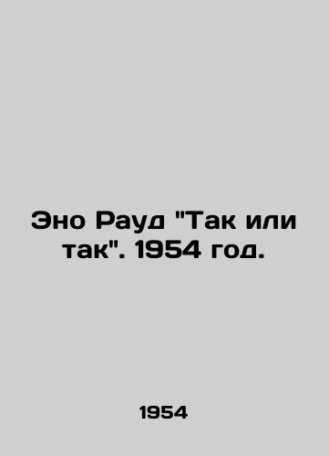 Eno Raud Tak ili tak. 1954 god./Eno Road Either way. 1954. - landofmagazines.com