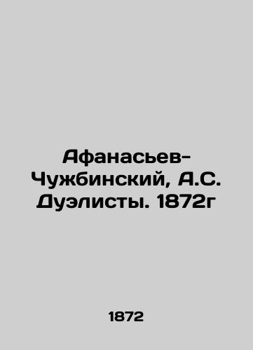 Afanasev-Chubinskiy, A.S. Duelisty. 1872g/Afanasiev-Chubinsky, A.S. Duelists. 1872 - landofmagazines.com