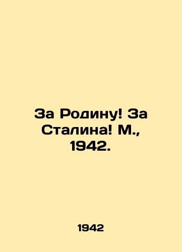 Za Rodinu Za Stalina M.,  1942./For the Motherland For Stalin Moscow, 1942. - landofmagazines.com