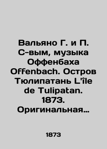 Valyano G. i S-vym, muzyka Offenbakha Offenbach. Ostrov Tyulipatan Lile de Tulipatan. 1873. Originalnaya sinyaya /Vallano G. and S-v, Offenbachs music Offenbach. Tulipatan Island Lîle de Tulipatan. 1873. The original blue - landofmagazines.com