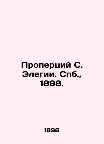 Propertsiy S. Elegii. S.Pb. 1898./Properties of S. Elegii. St. Petersburg, 1898. - landofmagazines.com