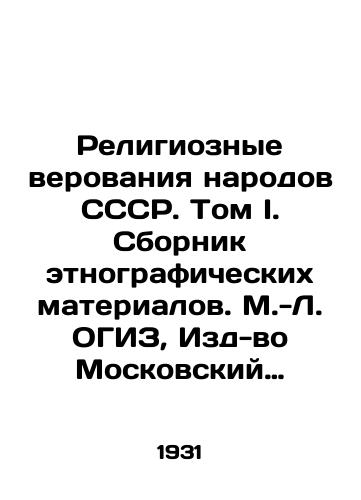 Religioznye verovaniya narodov SSSR. Tom I. Sbornik etnograficheskikh materialov. M.-L. OGIZ, Izd-vo Moskovskiy rabochiy. 1931g. 384s./Religious Beliefs of the Peoples of the USSR. Volume I. Collection of Ethnographic Materials. M.-L. OGIZ, Publishing House of Moscow Worker. 1931. 384 p. - landofmagazines.com
